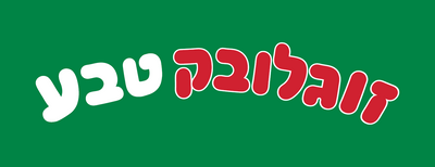 זוגלובק
