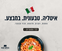 מארזים טבעוניים, מארזי על האש. יום העצמאות, מנגל טבעוני, על האש טבעוני, תחליפי בשר, בורגר טבעוני, המבורגר טבעוני, נקניקייה טב