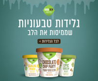 נקניקיות טבעוניות, נקניקייה טבעונית, צ'וריסו, צ'וריסוס, ray's