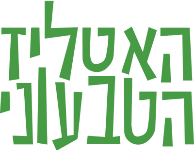 האטליז הטבעוני