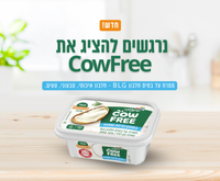 COWFREE