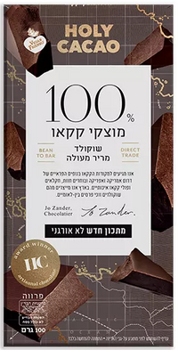 שוקולד מריר מעולה 100% מוצקי קקאו