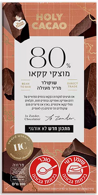 שוקולד מריר מעולה 80% מוצקי קקאו