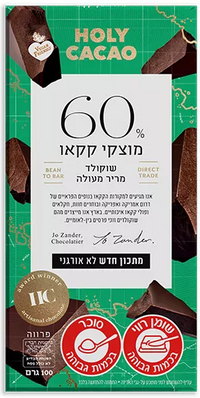 שוקולד מריר מעולה 60% מוצקי קקאו