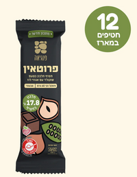 מארז 12 חטיפי חלבון בטעם שוקולד עם אגוזי לוז