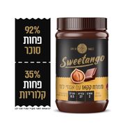 ממרח שוקולד עם אגוזי לוז Sweetango