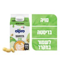 משקה חלב סויה בריסטה אלפרו 500 מ"ל