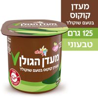 מעדן הגולן- מעדן קוקוס בטעם שוקולד