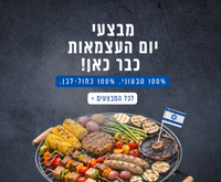 יום העצמאות