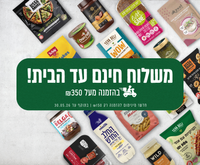 חלב אלפרו + מקציף