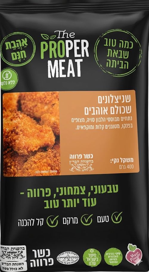 שניצלונים שכולם אוהבים מחוברים לחיים