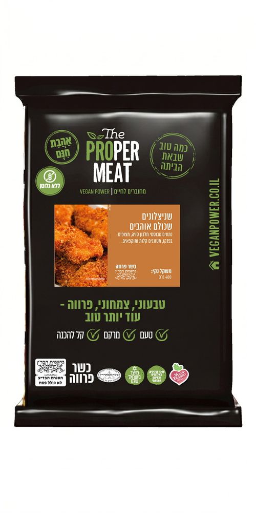 שניצלונים שכולם אוהבים מחוברים לחיים