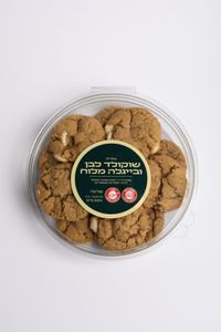 עוגיות שוקולד לבן ובייגלה