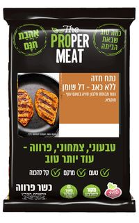נתח חזה עסיסי בטעם עוף עשיר בחלבון