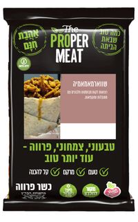 שווארמאמאמיה - שווארמה של מחוברים לחיים