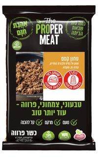 טחון קסם - טחון טבעוני קסום