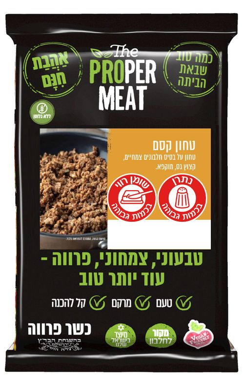 טחון קסם של מחוברים לחיים the proper meat