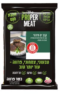 קבב ים תיכוני