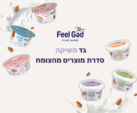 FEEL GAD