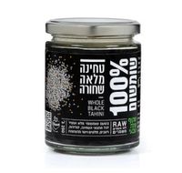 טחינה שחורה מלאה