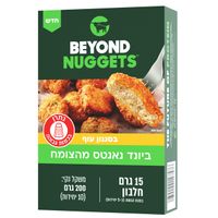 נאגטס ביונד מיט Beyond Meat טבעוני - נגיסי "עוף"