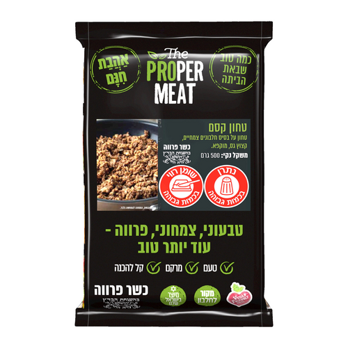 טחון קסם של מחוברים לחיים the proper meat