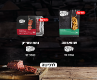 Redefine new product - shawarma and plank steak