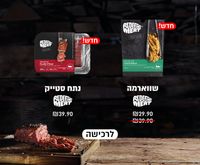 Redefine new product - shawarma and plank steak