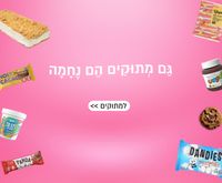 מתוקים טבעונים, קינוח טבעוני, שוקולד טבעוני