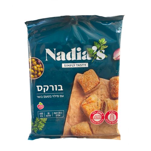 בורקס בשר nadia's