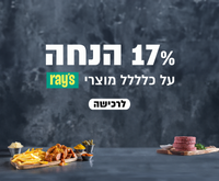 Ray's 17% off