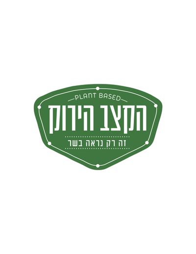 הקצב הירוק