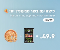 פיצה, פיצה בשר טבעונית, פיצה טבעונית