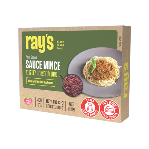 טחון מן הצומח לבולונז ray's